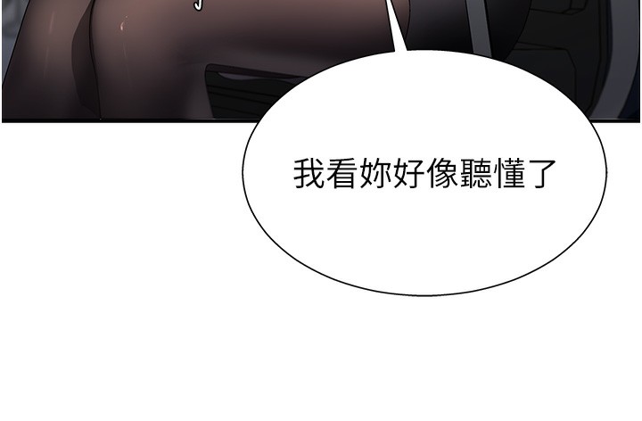 肉體審判，第3話-這輩子由我主導，第 166 页