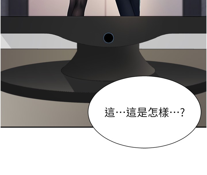 肉體審判，第3話-這輩子由我主導，第 158 页