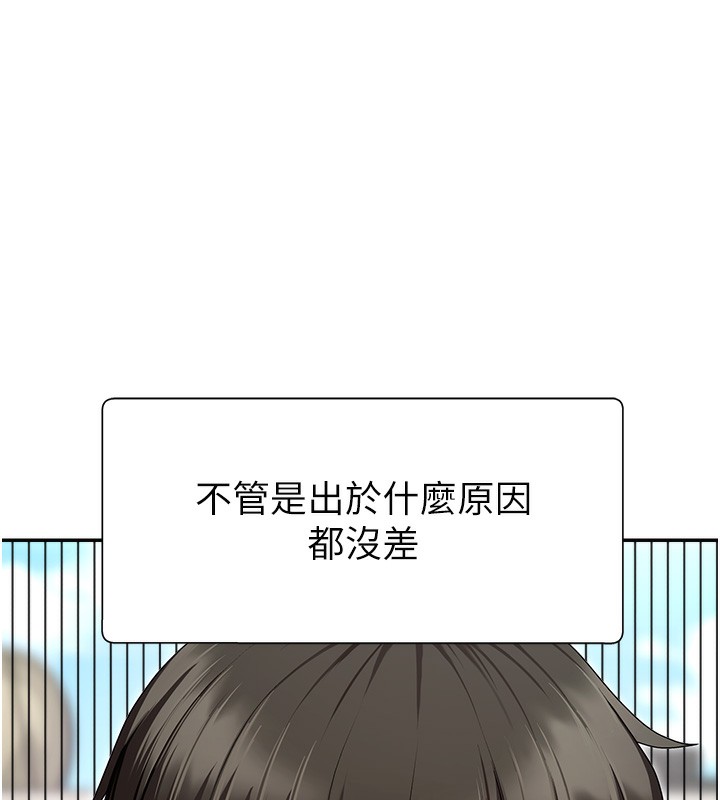 肉體審判，第3話-這輩子由我主導，第 65 页