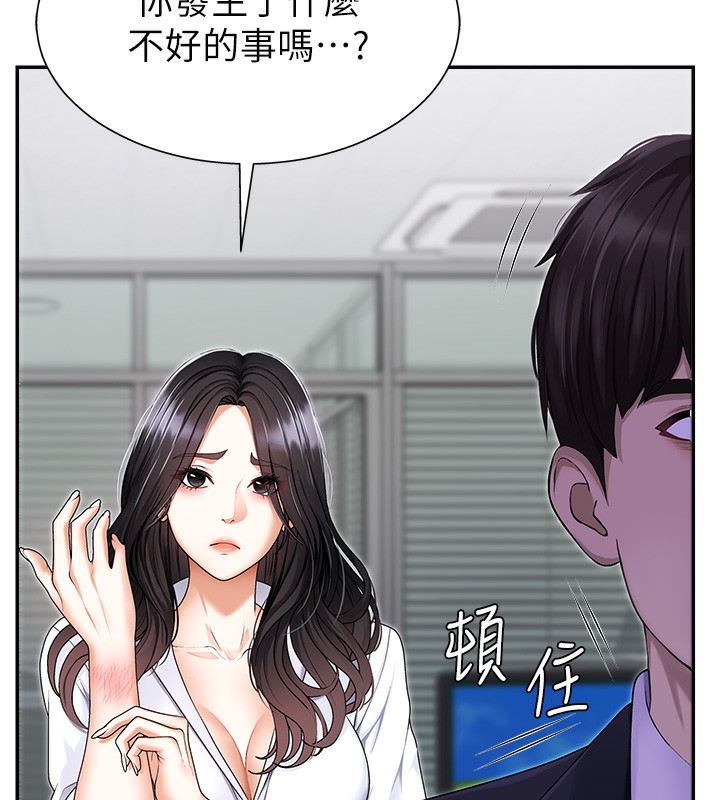 肉體審判，第3話-這輩子由我主導，第 12 页