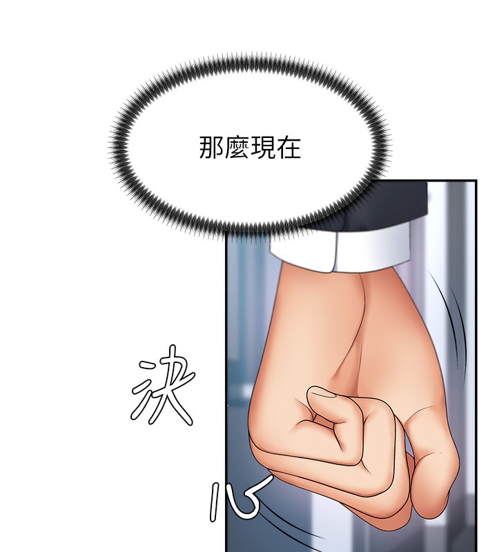 肉體審判，第3話-這輩子由我主導，第 28 页