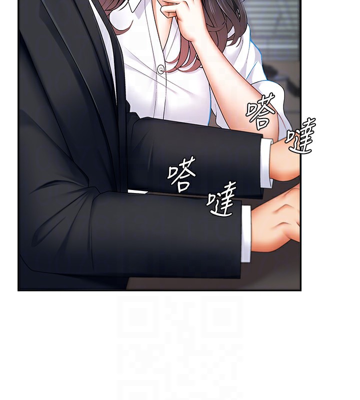 肉體審判，第3話-這輩子由我主導，第 77 页