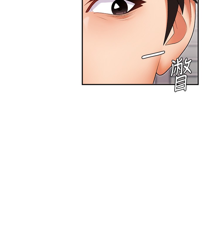 肉體審判，第3話-這輩子由我主導，第 15 页