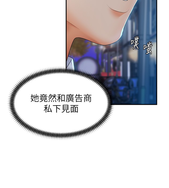 肉體審判，第3話-這輩子由我主導，第 132 页
