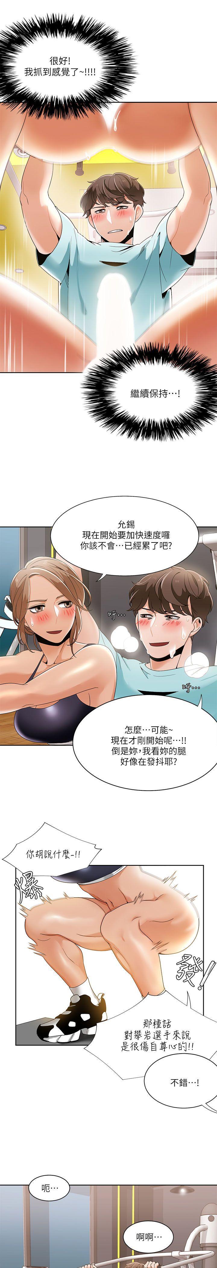 一炮定输赢，第27話，第 11 页
