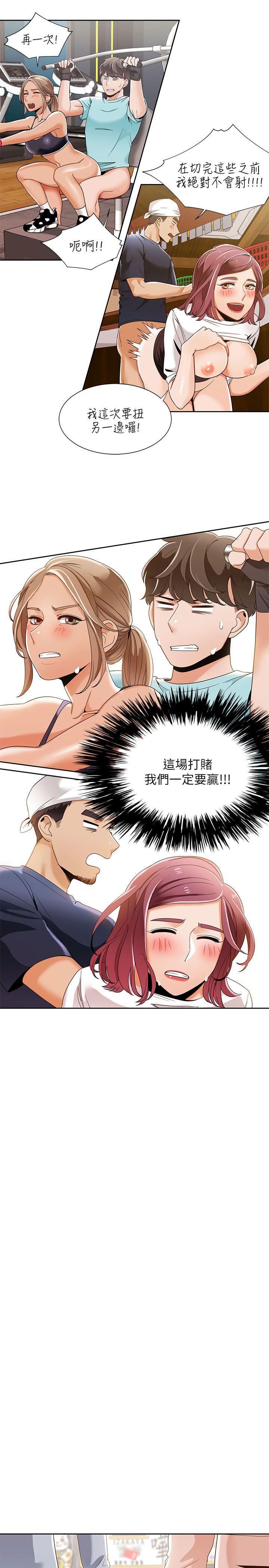 一炮定输赢，第27話，第 17 页