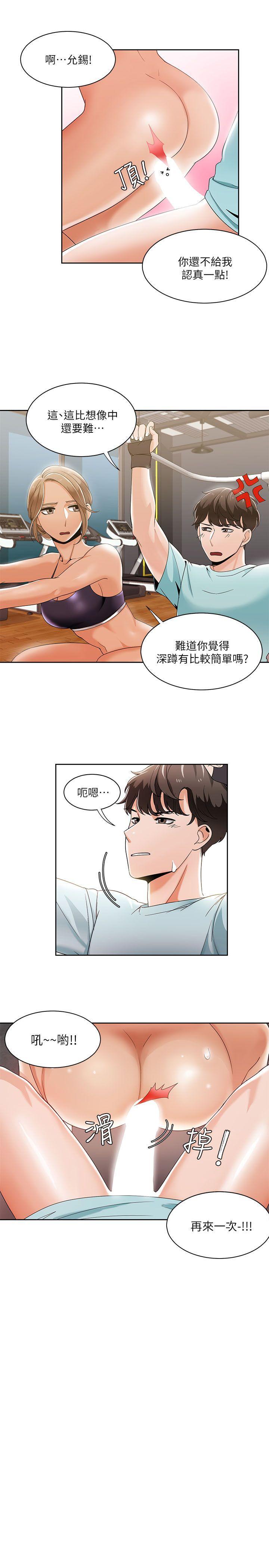 一炮定输赢，第27話，第 3 页