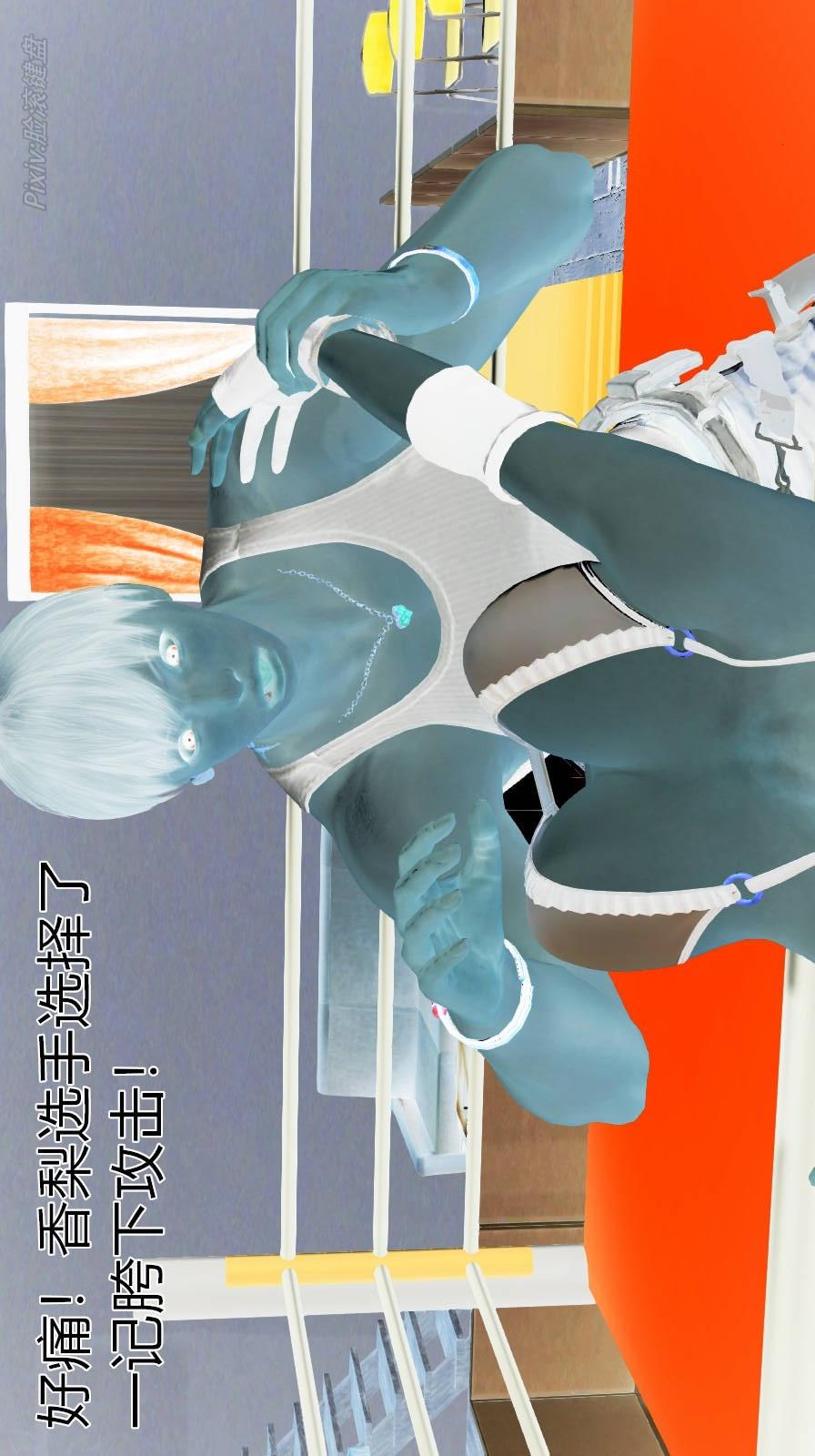 弱肉强食（3D），第2季05-武斗大会初战(下)【第1话】，第 5 页