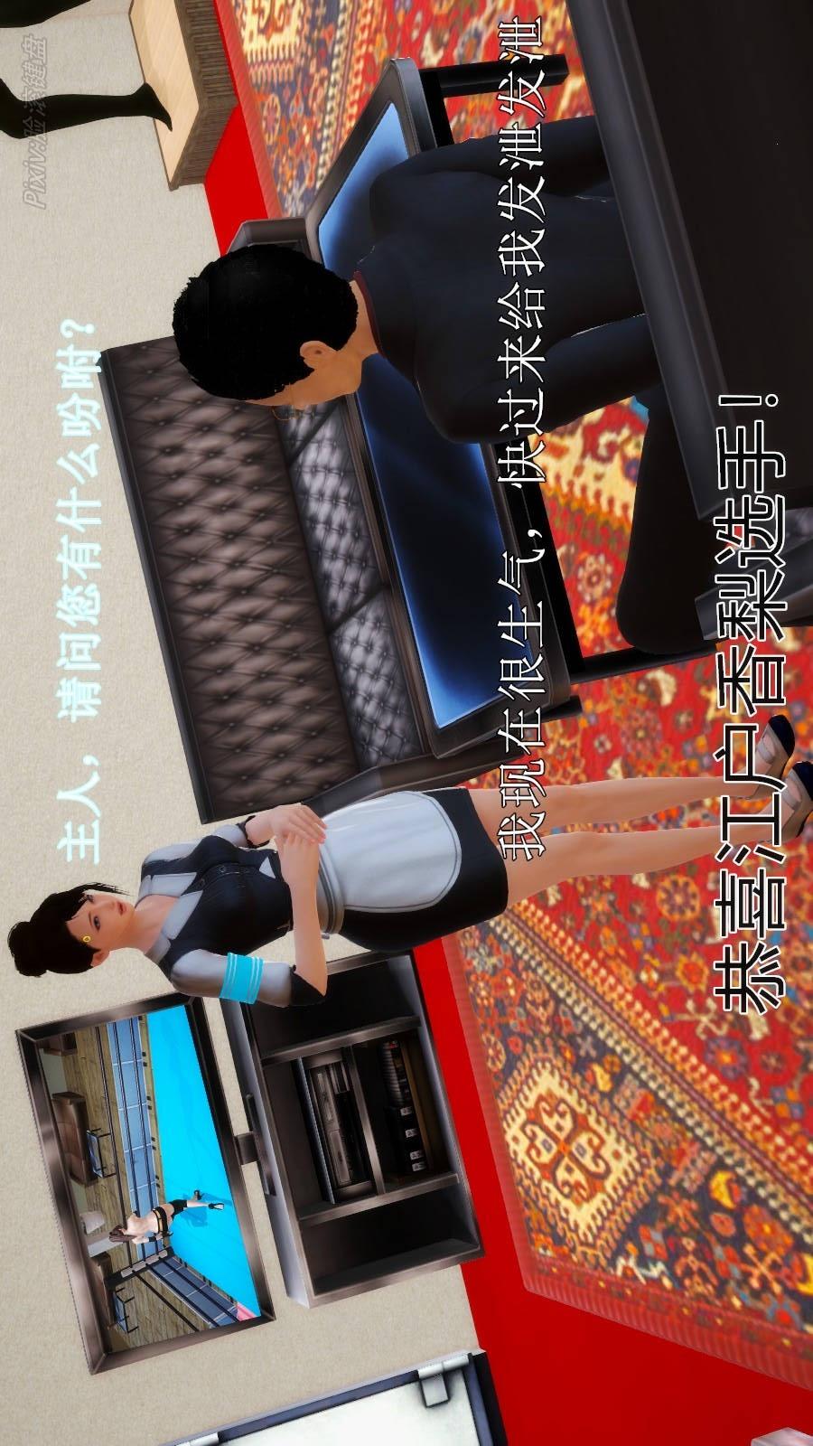 弱肉强食（3D），第2季05-武斗大会初战(下)【第4话】，第 8 页