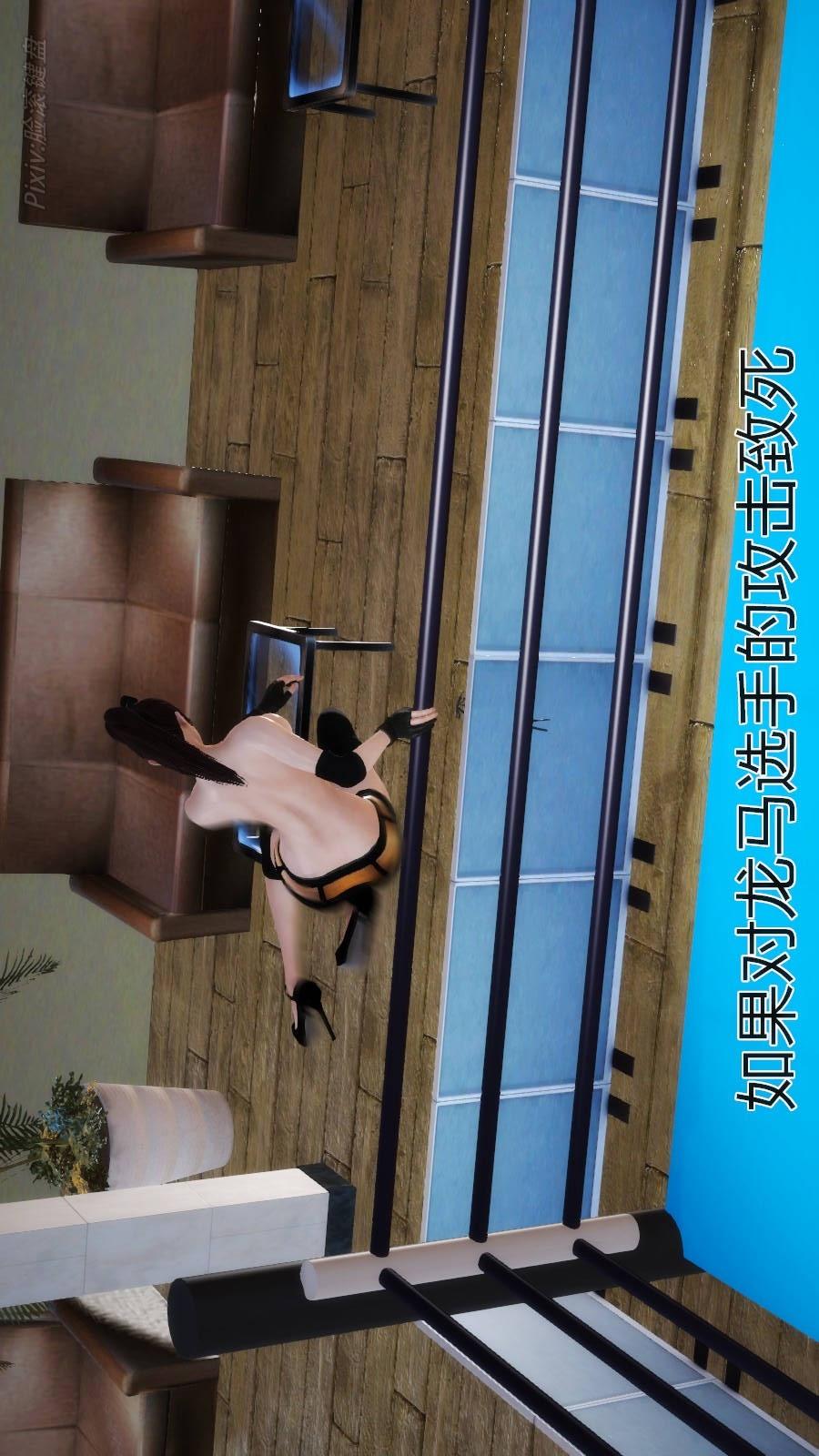 弱肉强食（3D），第2季05-武斗大会初战(下)【第4话】，第 12 页