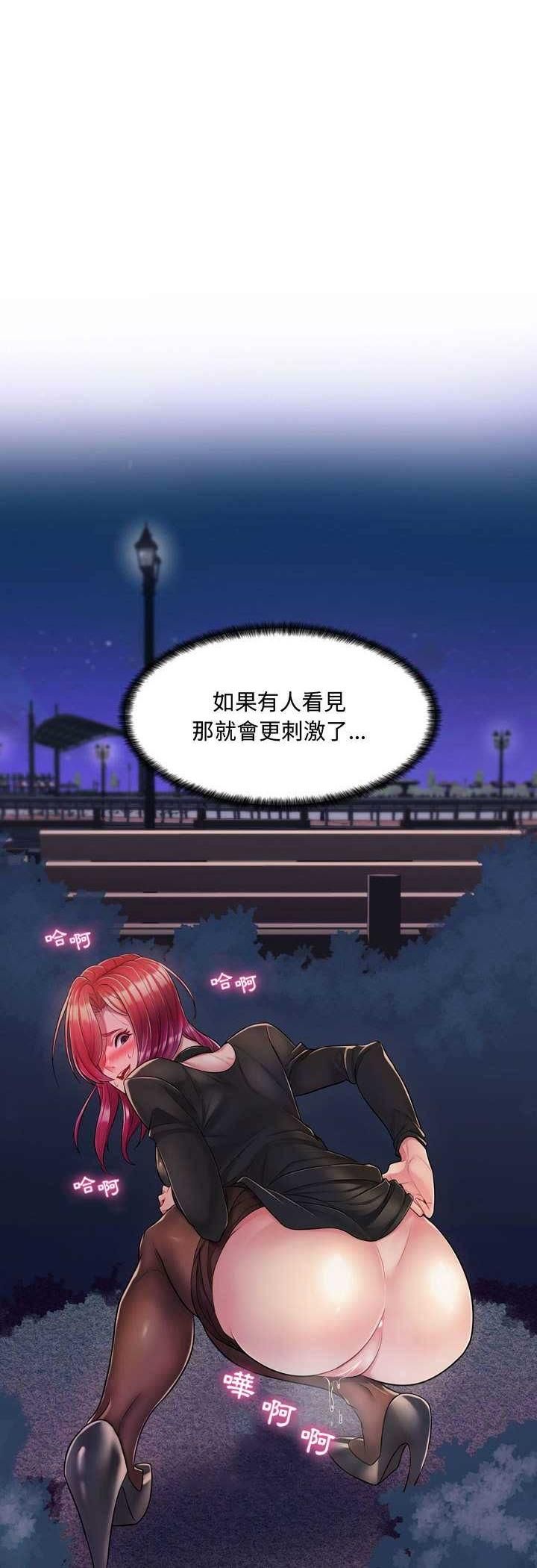 脫序教師，第3話，第 8 页