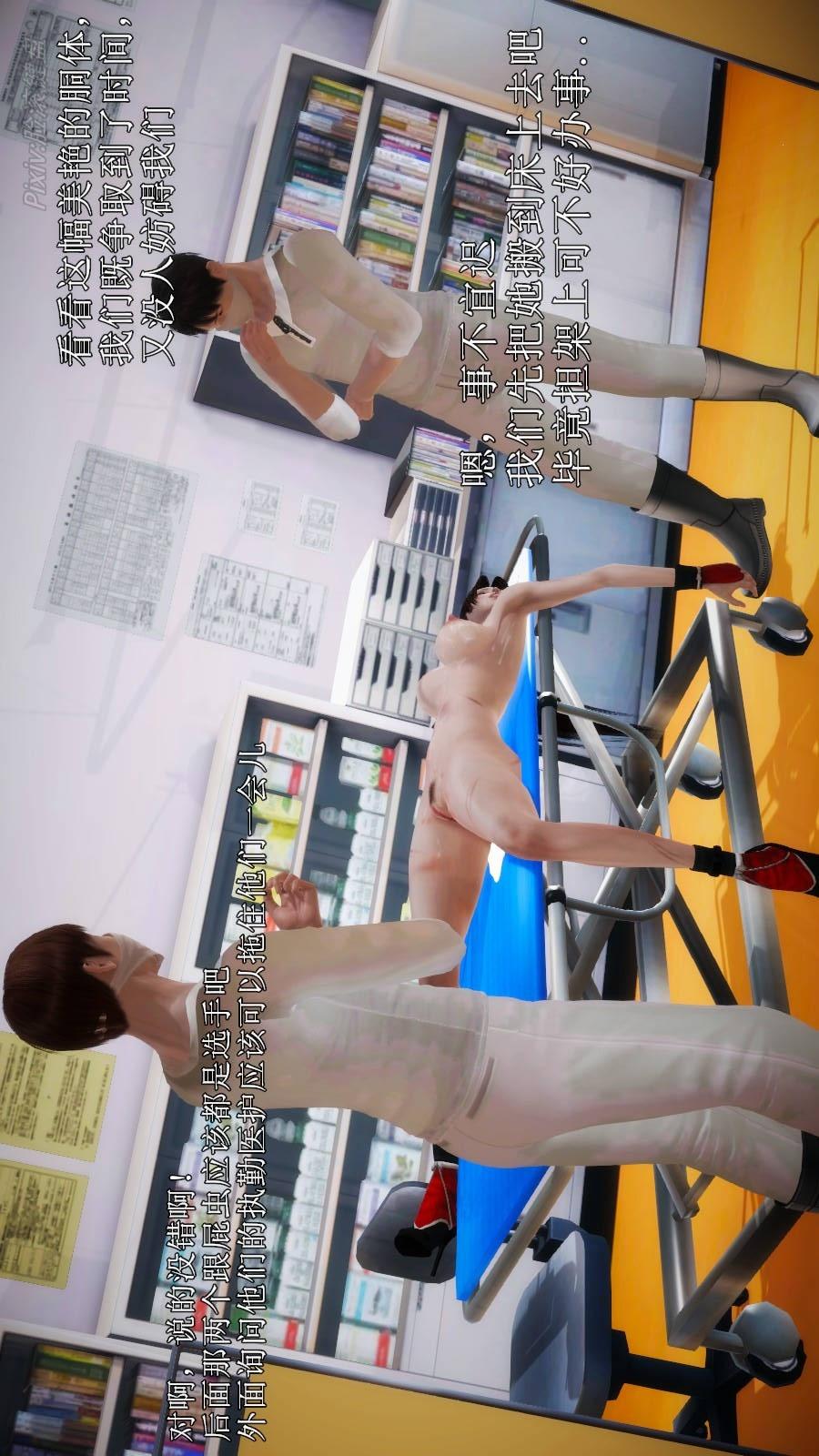 弱肉强食（3D），第2季06-接触【第1话】，第 15 页