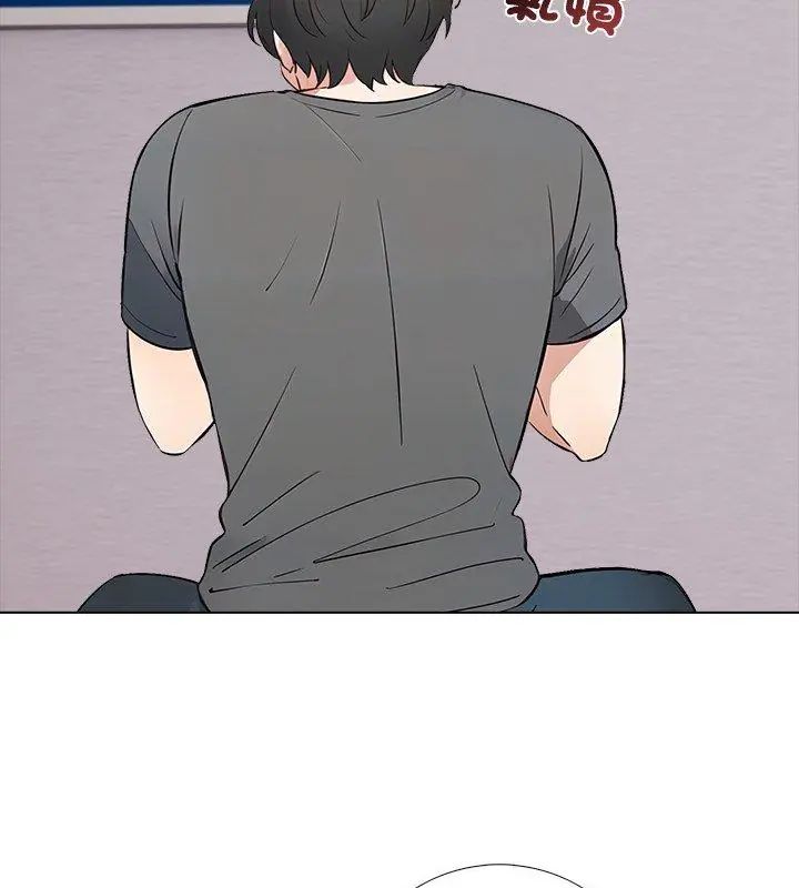 與爸爸的情婦共處一室，第4話，第 21 页