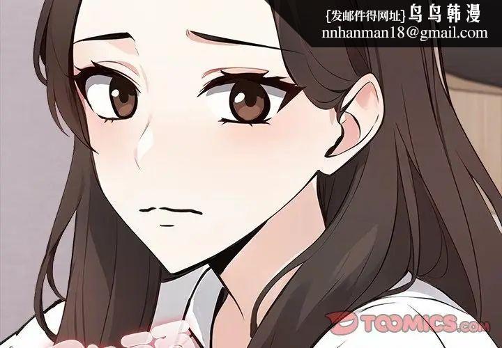 與爸爸的情婦共處一室，第4話，第 65 页