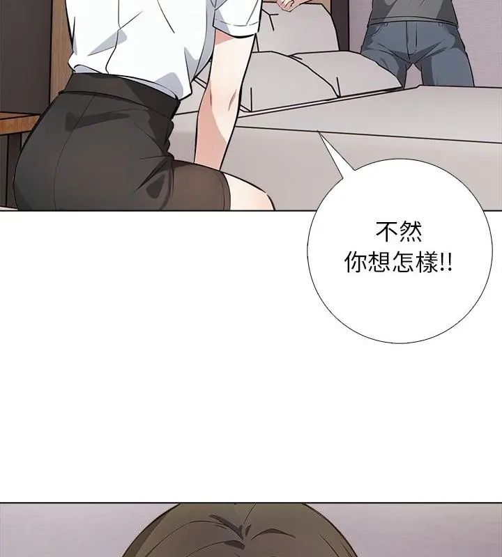 與爸爸的情婦共處一室，第4話，第 52 页