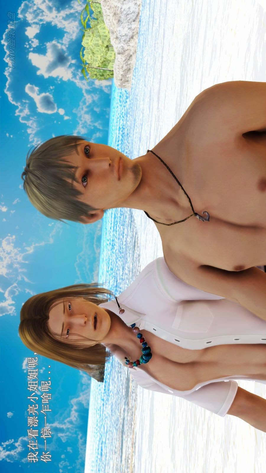 弱肉强食（3D），第2季07-沙滩调教(上)【第1话】，第 21 页