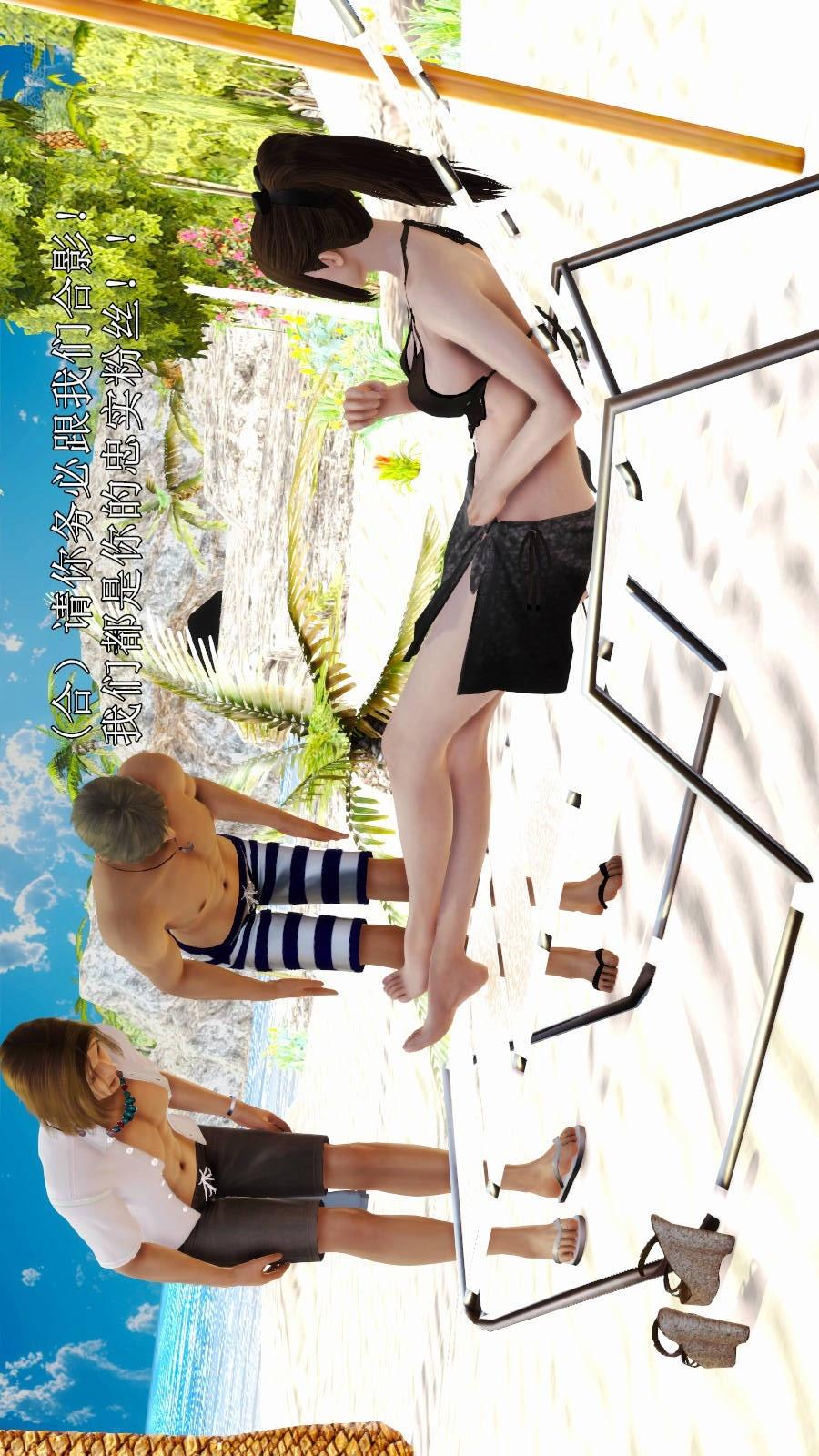 弱肉强食（3D），第2季07-沙滩调教(上)【第1话】，第 28 页