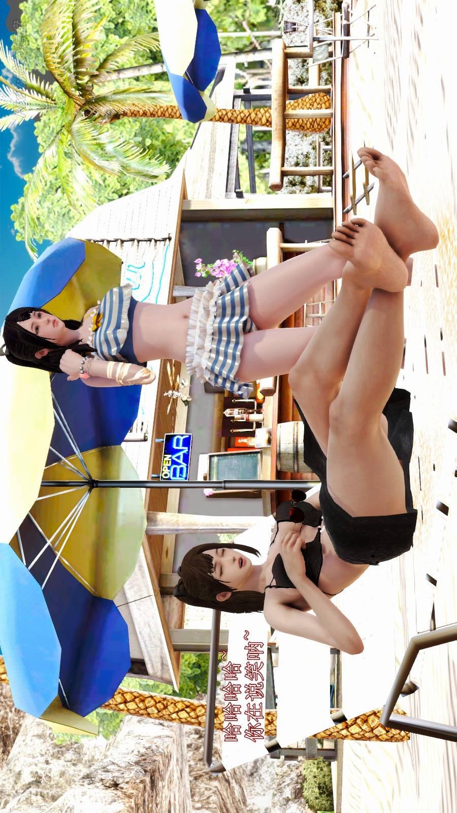 弱肉强食（3D），第2季07-沙滩调教(上)【第1话】，第 15 页