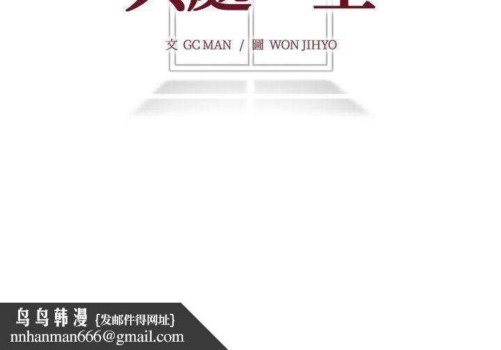 與爸爸的情婦共處一室，第5話，第 125 页