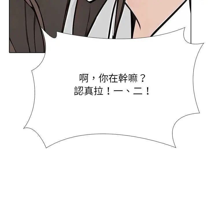與爸爸的情婦共處一室，第5話，第 103 页