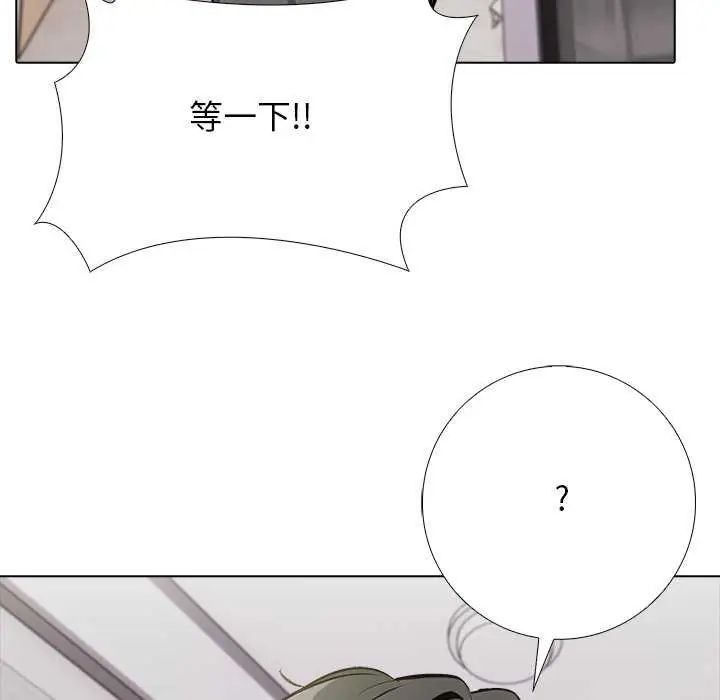 與爸爸的情婦共處一室，第5話，第 69 页
