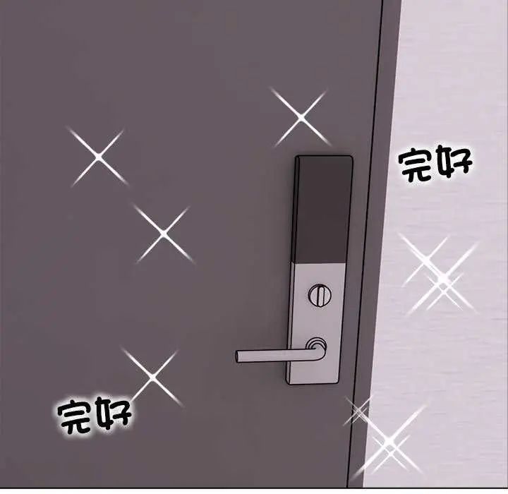 與爸爸的情婦共處一室，第5話，第 65 页