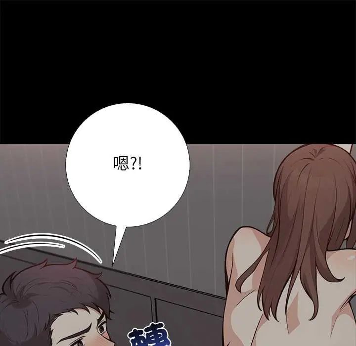 與爸爸的情婦共處一室，第6話，第 122 页