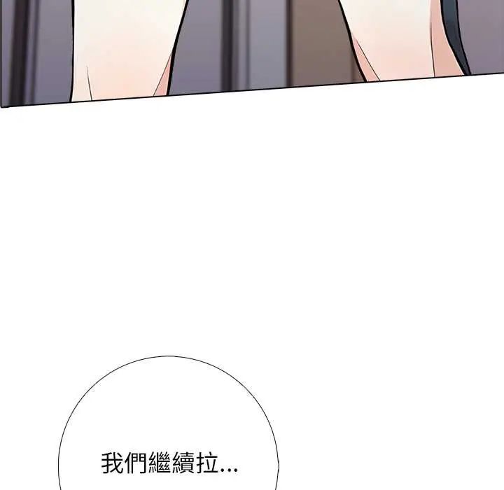 與爸爸的情婦共處一室，第6話，第 12 页