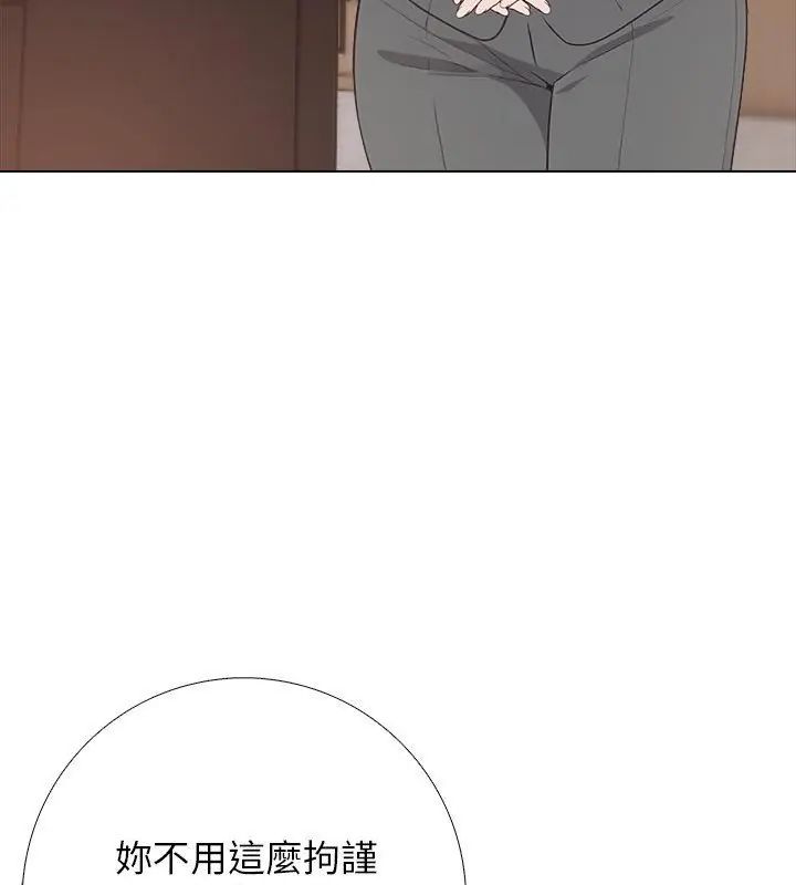 與爸爸的情婦共處一室，第8話，第 106 页