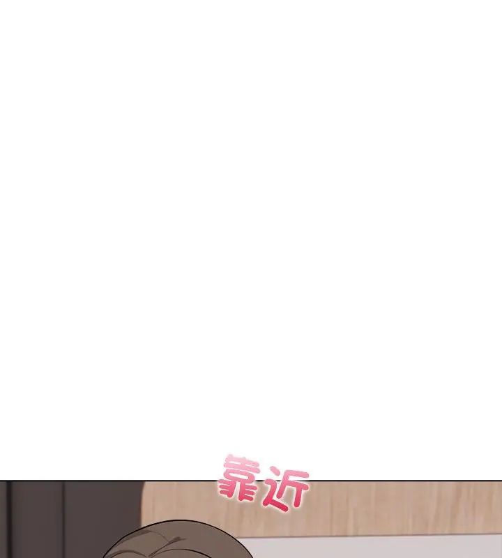 與爸爸的情婦共處一室，第8話，第 12 页