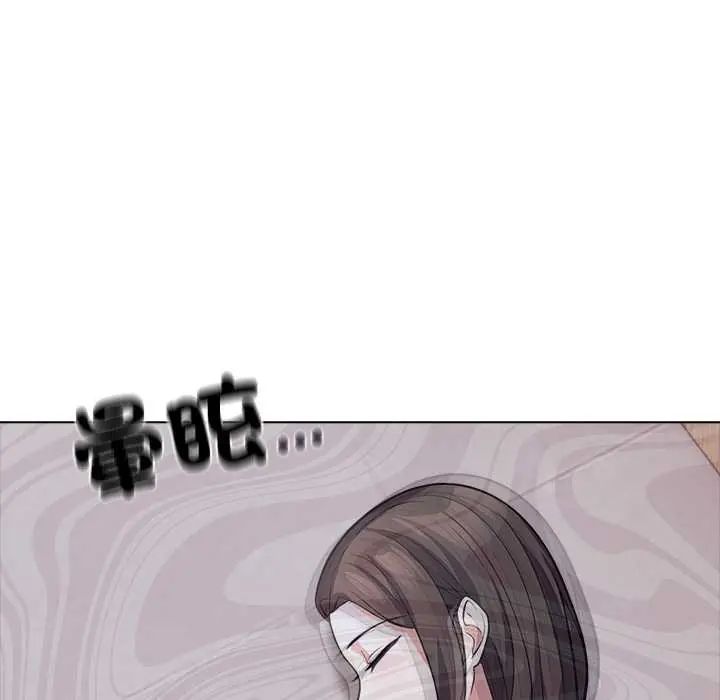 與爸爸的情婦共處一室，第9話，第 125 页