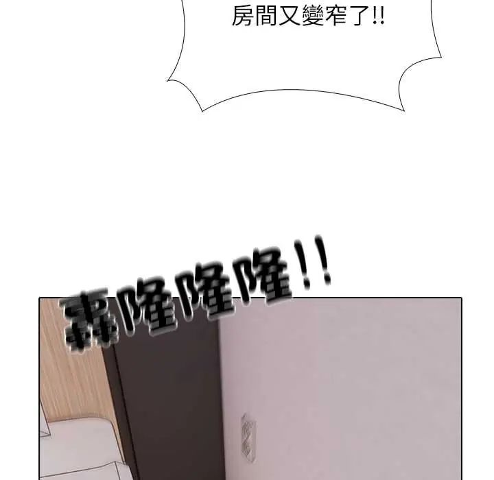 與爸爸的情婦共處一室，第9話，第 65 页