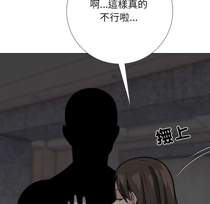與爸爸的情婦共處一室，第9話，第 12 页