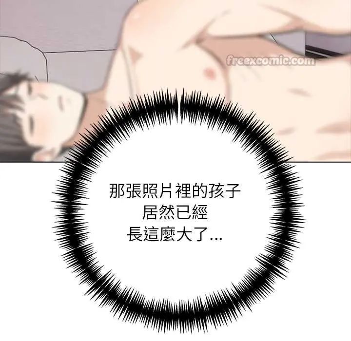 與爸爸的情婦共處一室，第9話，第 60 页