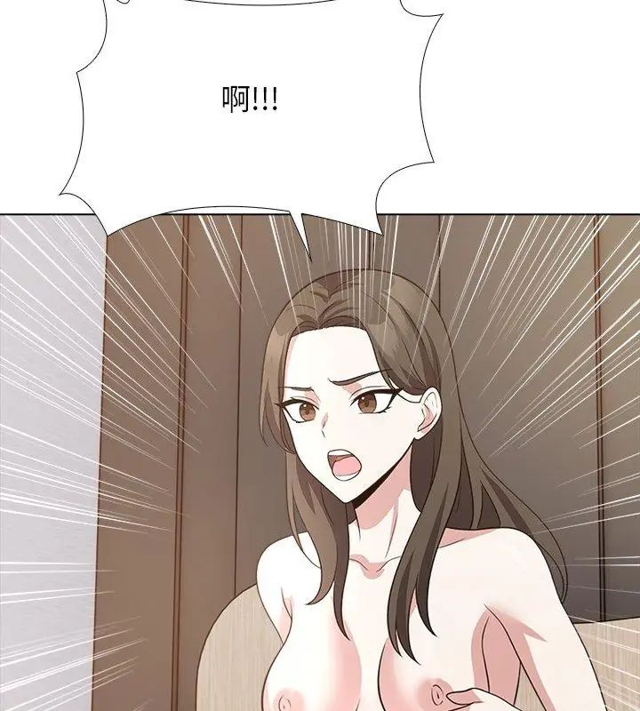 與爸爸的情婦共處一室，第10話，第 12 页