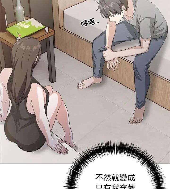 與爸爸的情婦共處一室，第10話，第 64 页
