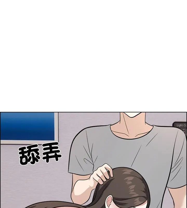 與爸爸的情婦共處一室，第11話，第 69 页