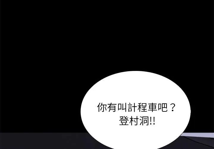 與爸爸的情婦共處一室，第12話，第 125 页