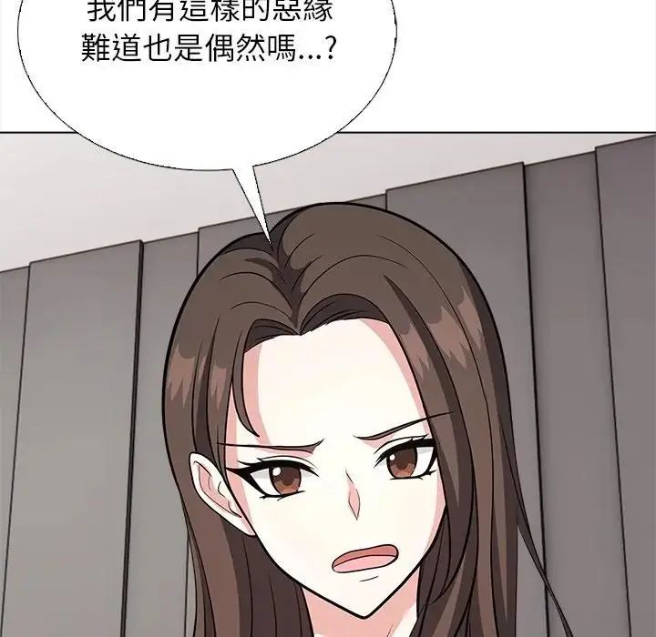 與爸爸的情婦共處一室，第13話，第 95 页