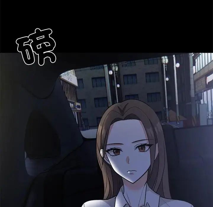 與爸爸的情婦共處一室，第13話，第 65 页