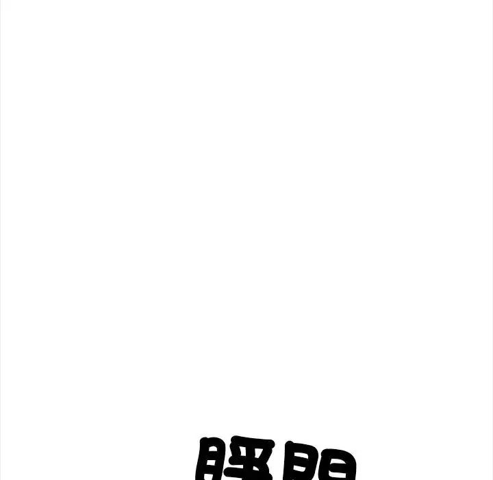 與爸爸的情婦共處一室，第13話，第 8 页