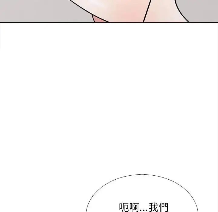 與爸爸的情婦共處一室，第13話，第 22 页