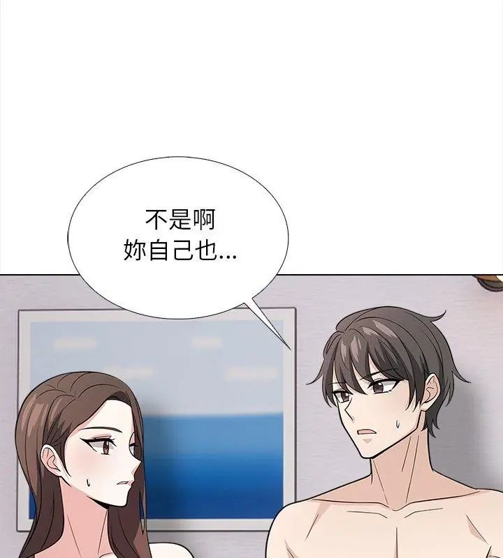 與爸爸的情婦共處一室，第14話，第 69 页