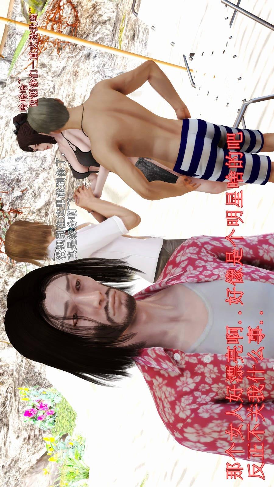 弱肉强食（3D），第2季07-沙滩调教(上)【第2话】，第 8 页