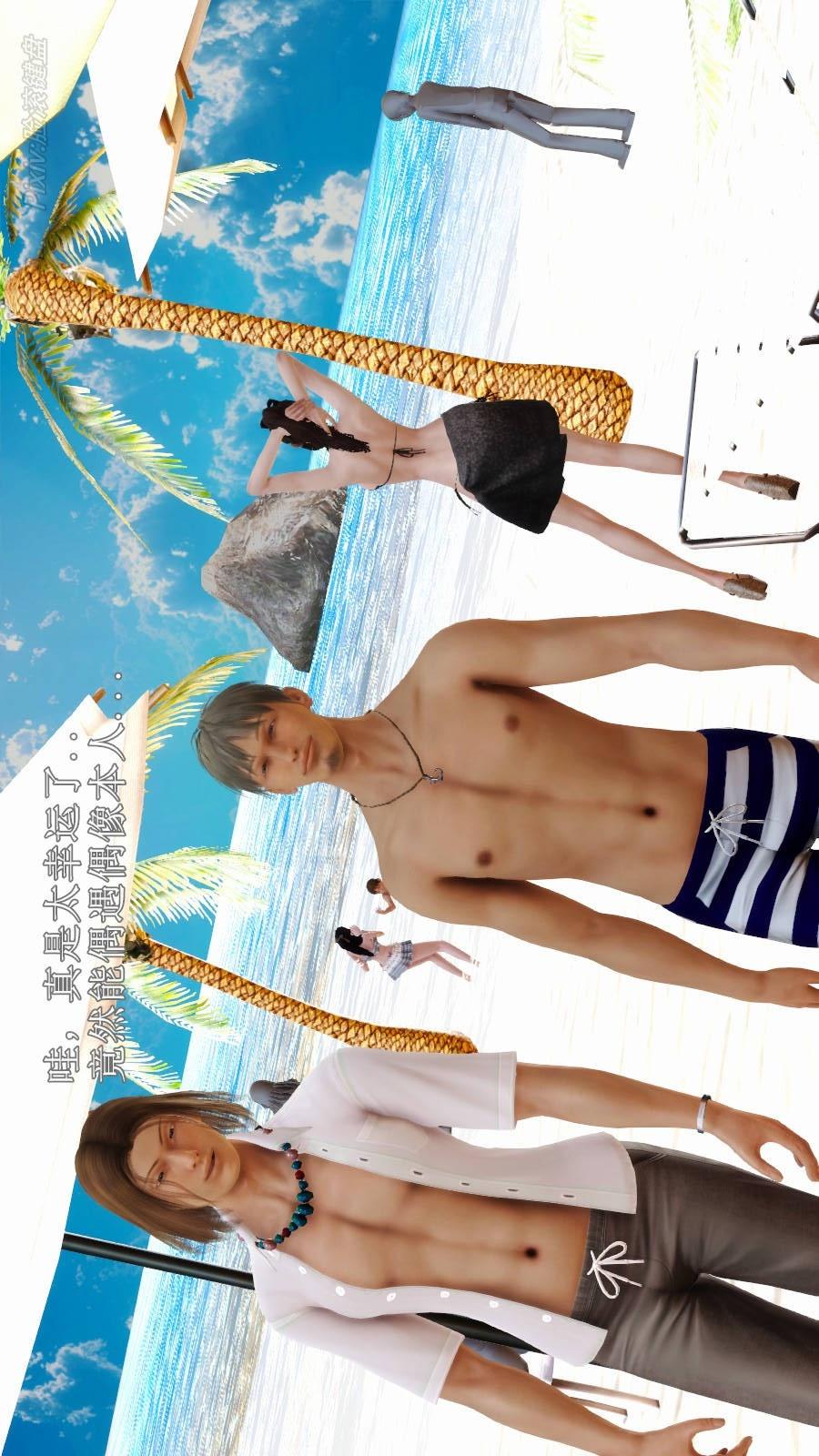 弱肉强食（3D），第2季07-沙滩调教(上)【第2话】，第 12 页