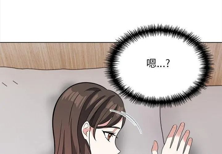 與爸爸的情婦共處一室，第15話，第 125 页