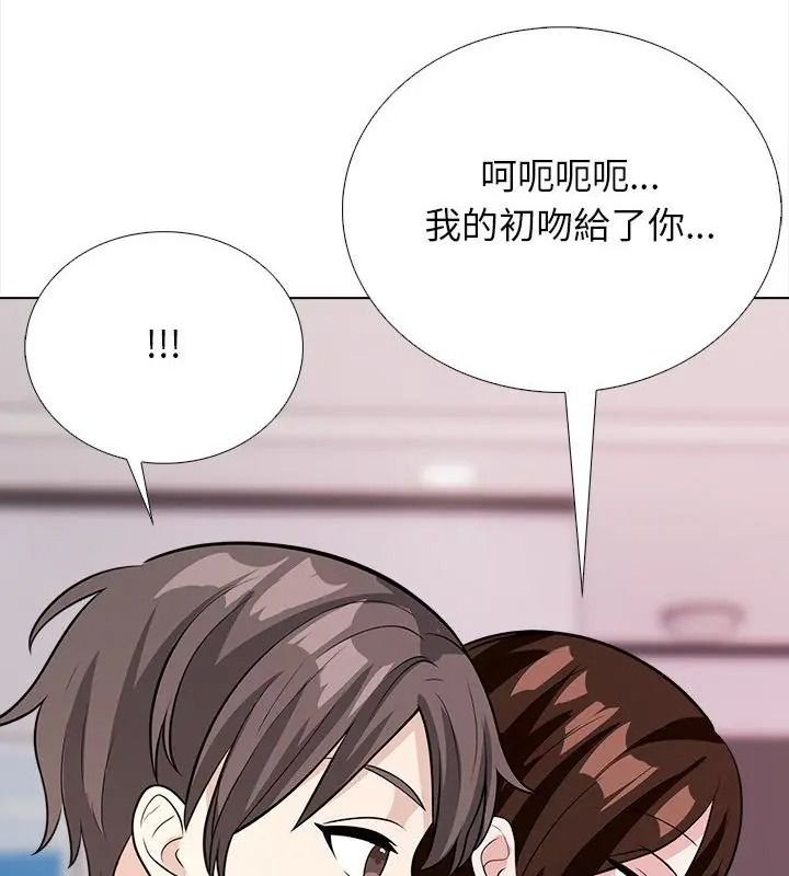 與爸爸的情婦共處一室，第15話，第 103 页