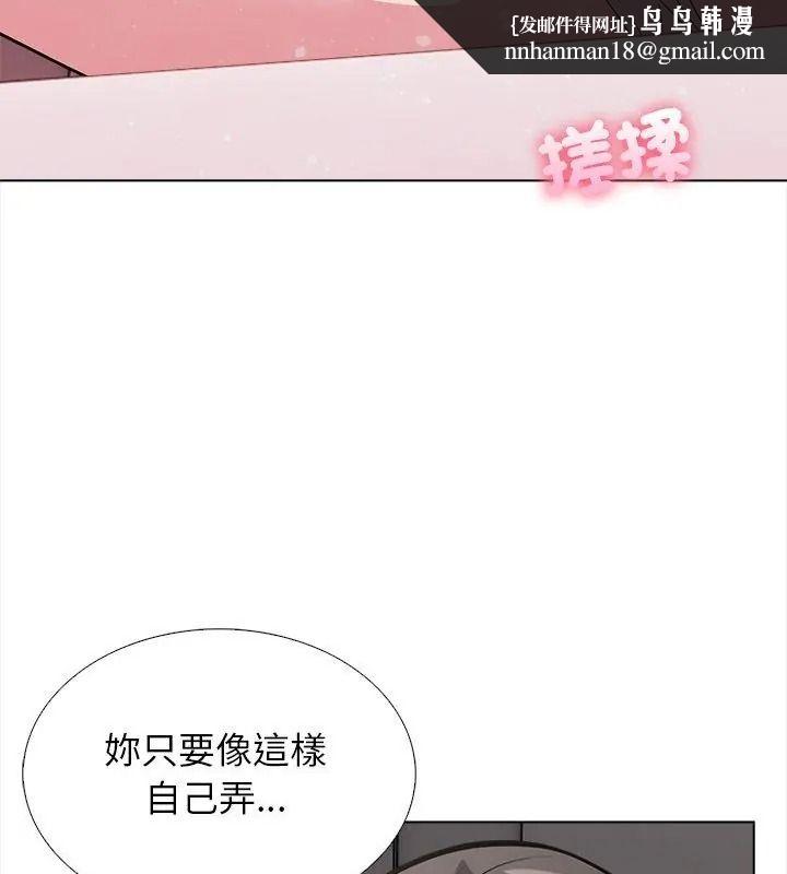 與爸爸的情婦共處一室，第15話，第 69 页