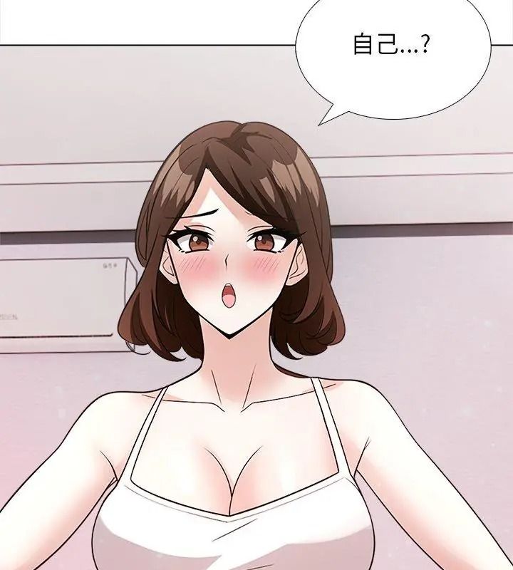 與爸爸的情婦共處一室，第15話，第 21 页