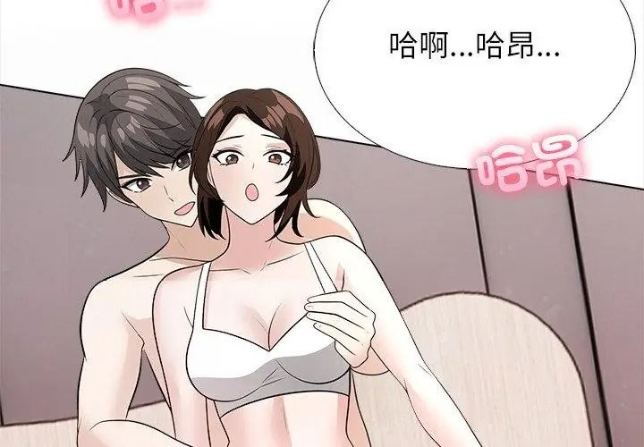與爸爸的情婦共處一室，第15話，第 65 页